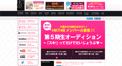 Desktop Screenshot of hkt48.jp